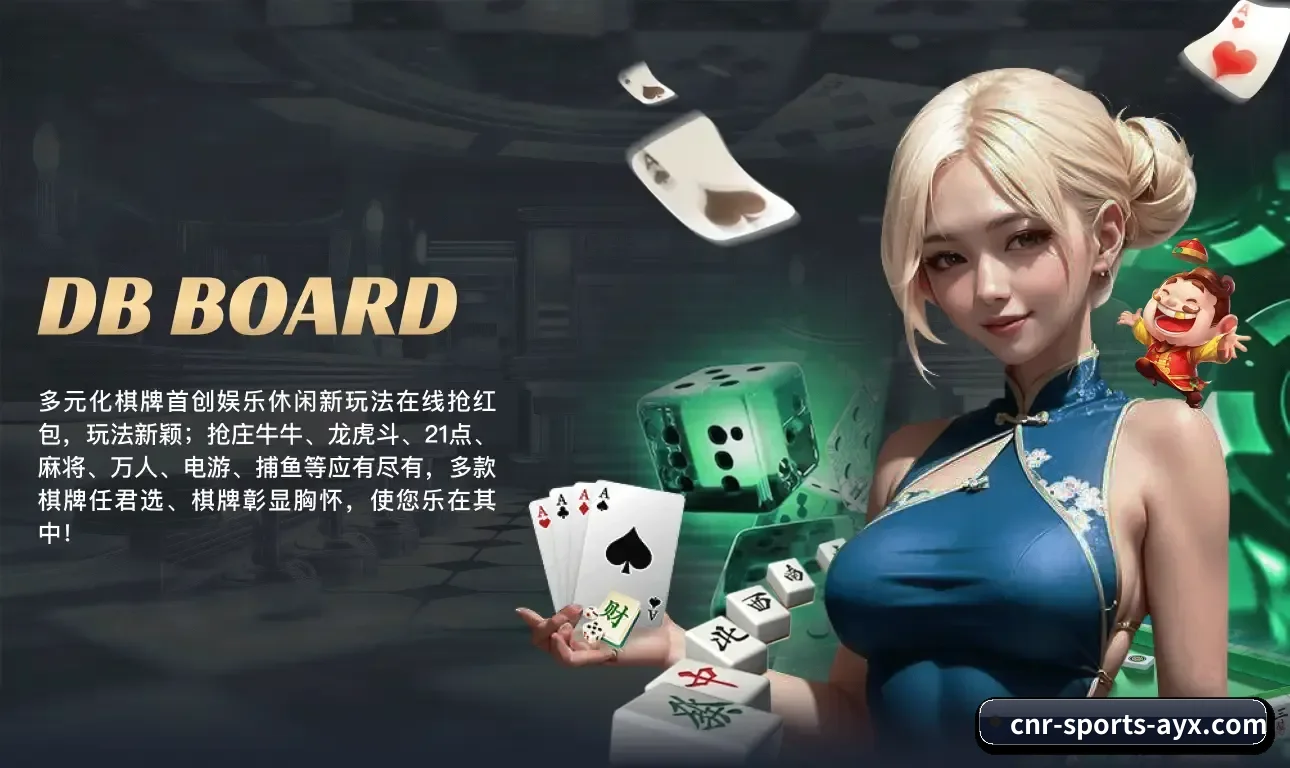 五大结构化功能入口，打造高效率的体育数据检索通道 - AYX